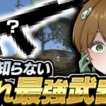 【荒野行動】95式とM4を超える火力最強武器があるらしい…