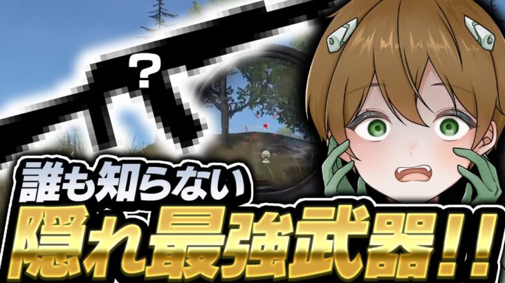 【荒野行動】95式とM4を超える火力最強武器があるらしい…