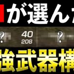【荒野行動】AIが選んだ最強構成が強すぎるwwww【Chat GPT】