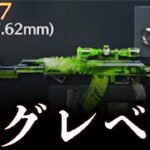 【荒野行動】アプデ後…AK47がチートwww