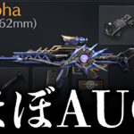 【荒野行動】アプデ後…AKアルファの発射レートがヤバいwww