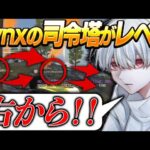 【ASG】Lynx司令塔のあろ姫が強すぎる/荒野行動
