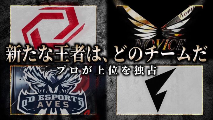 【ASG激闘】新生Vogelが好調スタート！SGの圧倒的な安定感！【荒野行動/配信】