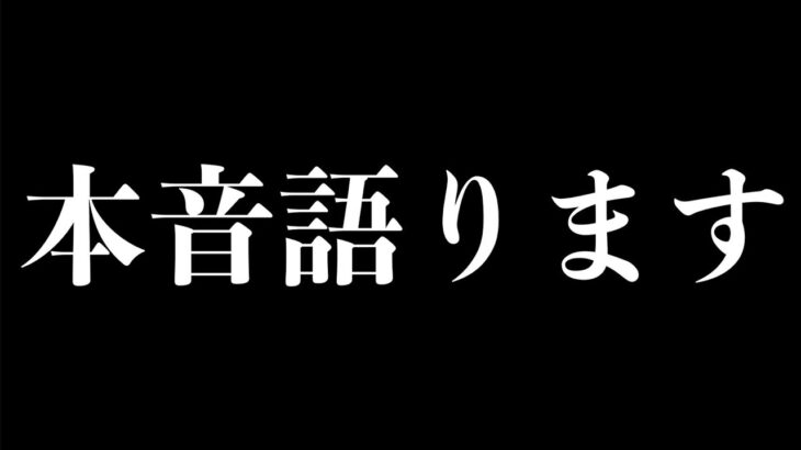 【荒野行動】Ainが引退やアンチについて初めて本音を語るだけの動画