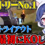 Avesを勝利に導くことが出来る選手が来た!!【荒野行動】