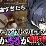 Avesメンバーが強すぎた結果トライアウトがとんでもないことに…【荒野行動】