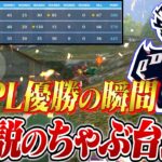 絶望的状況からの大逆転優勝!!これがAvesじゃ！【荒野行動】