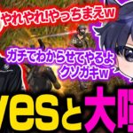 【荒野行動】大会でAvesと喧嘩勃発！ろう大激怒！？