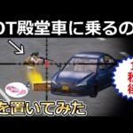 【荒野行動】BOTに殿堂の鍵をプレゼントしたら暴走したんだけど…。運転するBOTを検証してみた！BOTの強化・PC先行のアプデ情報（Vtuber）