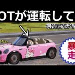 【荒野行動】BOTが運転するセダンに乗ったら目的地がヤバかった…。バレないように助手席に乗って検証してみた！暴走シーン・BOTの成長日記（Vtuber）