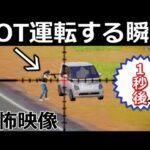 【荒野行動】BOTが運転する瞬間がヤバすぎる…。猛スピードで走行してる！殿堂車/金車にも乗るのか検証！(Vtuber）
