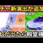 【荒野行動】殿堂ガチャ新演出が激熱！！嵐の半島に「砂利道」が追加！新殿堂セダン情報・お花見スポット・BOTが金銃を装備するように！最新アプデ情報11選（Vtuber）