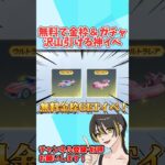 全員無料で貰える″金枠が当たるBOX″が神すぎるwwww 【荒野行動】#shorts