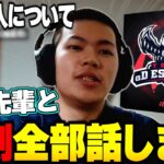αDに加入した経緯と裏側について話します【荒野行動】