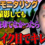 αDで1番キレやすい男に無限撮り直しドッキリしたらブチギレたwww【荒野行動】