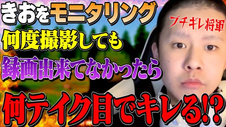αDで1番キレやすい男に無限撮り直しドッキリしたらブチギレたwww【荒野行動】