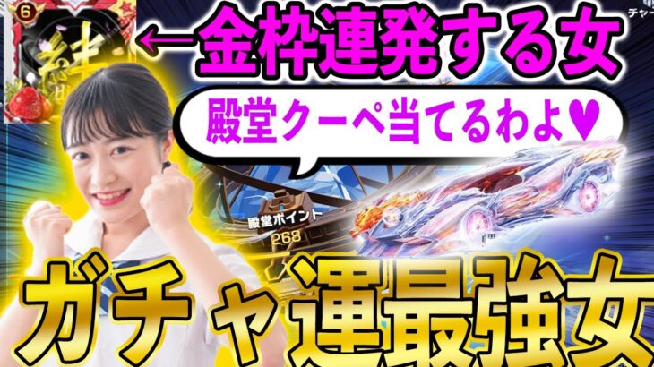 【荒野行動】金車一台も持ってない女子中学生に、殿堂クーペねらいでEX殿堂ガチャ5,000円引かせて上げた結果。まさかの◯◯を神引き！！！