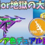 レア色デュアルＴＭＰをお得にGETするためにバトルパスガチャで狙った結果ｗｗ【荒野行動】#1177 Knives Out