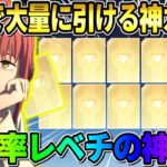【荒野行動】無料で金枠GETし放題！！誰でも●●連絡引ける金枠率が高い神ガチャが最高すぎるwwwww