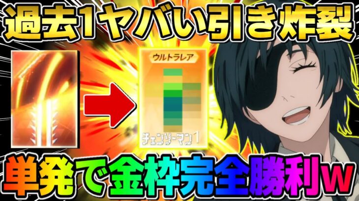 【荒野行動】ガチレベチ神回！チェンソーマンコラボで実質単発で欲しい物GETで完全勝利したwwwww