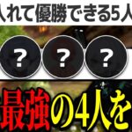 【KOPL評論家】仏が作る”新”最強のチーム