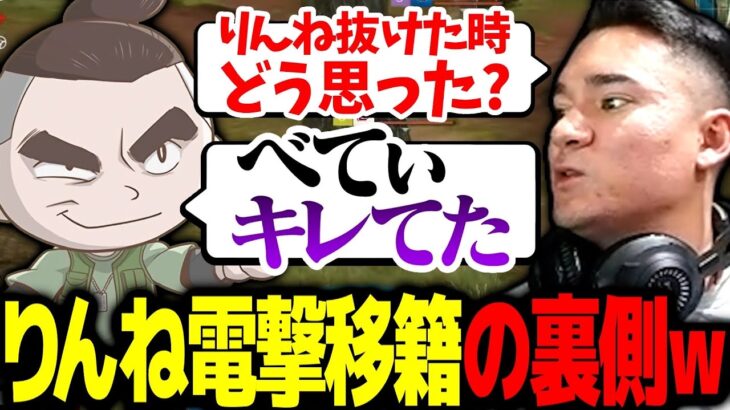 【KOPL評論家】りんね電撃移籍のホンネを聞いてみたら