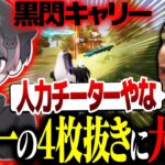 【KOPL評論家】歴史的キャリー&歴史的ブチギレ