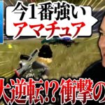 【KOPL評論家】今1番強いアマチュアはここ