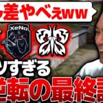 【KOPL評論家】最終試合1キル差の大逆転生まれる