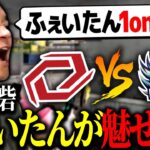 【KOPL評論家】B-と言ってきたSGとふぇいたんの1on1にド興奮