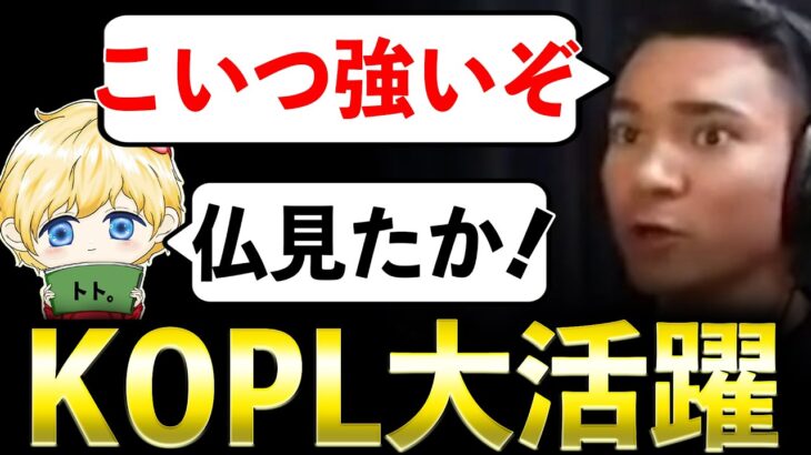 【荒野行動】KOPL評論家「仏さん」がNvcトトを称賛したKOまとめ