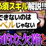 【KOPL評論家】Sレベルではないプレイとは！？