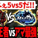 【KOPL評論家】アマ最強vs絶対王者が決勝初戦から実現！