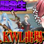 【炎上】チームまろKWL出れなくなりました。【荒野行動】