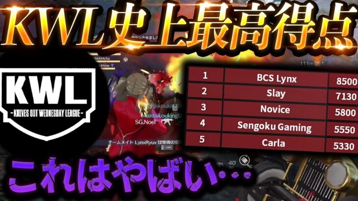 【快挙】KWL優勝！試合中にピー音だらけ会話をするLynx/荒野行動