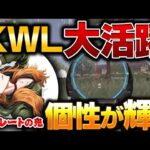 【KWL】鬼の発射レートでりゅうにきが暴れる【荒野行動/Lynx】