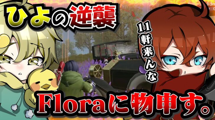 べてぃブチギレとひよのMVPの試合はこちらです。【荒野行動】