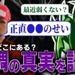 なぜ今Mantisは調子が悪いのか？今の心境を語ります。【荒野行動】