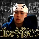 MantisがBプロに落ちた理由とは…？今の心境、今後の活動について話します。【荒野行動】