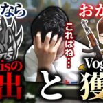 【荒野行動】Mantisの脱退とVogelの加入について
