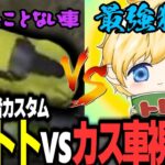 【荒野行動】Nvcトトを倒した、ウチの視聴者(カス車)がヤバいｗｗｗ