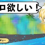 【荒野行動】Nvcトトによるチェンソーマンコラボガチャ神引き配信