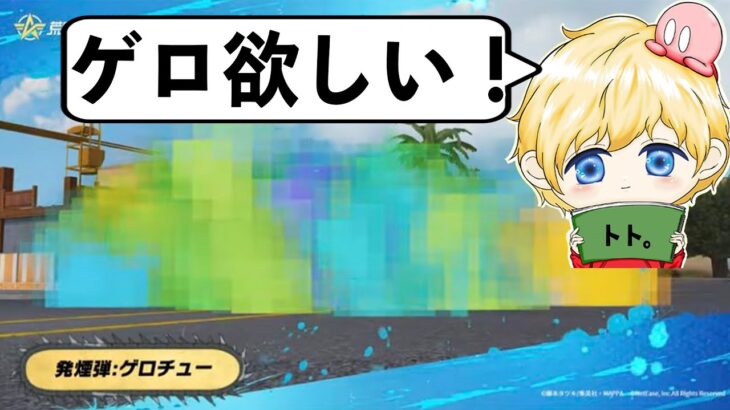 【荒野行動】Nvcトトによるチェンソーマンコラボガチャ神引き配信