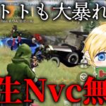 トトの火力爆発？！新生NvcならPEAK戦無双できる説！【荒野行動】