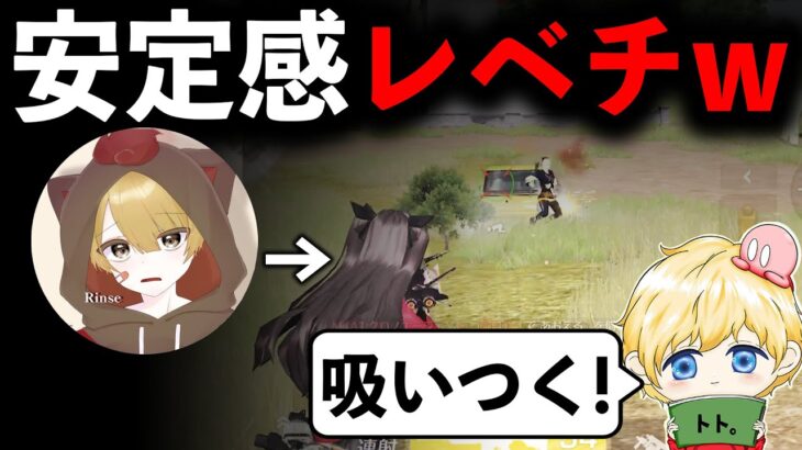 【荒野行動】Nvcりんせ選手の感度設定にしたら安定感抜群すぎたwww