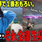 【PEAK部】いま荒野で一番おもろいオレの友達らがおかしすぎるww【荒野行動】