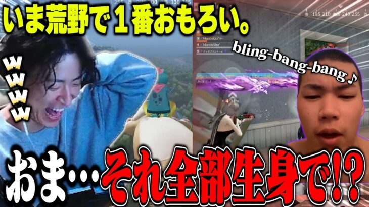 【PEAK部】いま荒野で一番おもろいオレの友達らがおかしすぎるww【荒野行動】