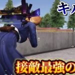 【荒野行動】目の前の敵が次々に‼️戦闘最強の女が対複数キル集Part.67