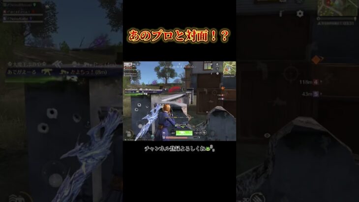 Peakマンションでまさかの… #shorts #あでがえーる #荒野行動