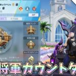 報酬の為にS34も栄光将軍を目指す【荒野行動】 Knives Out